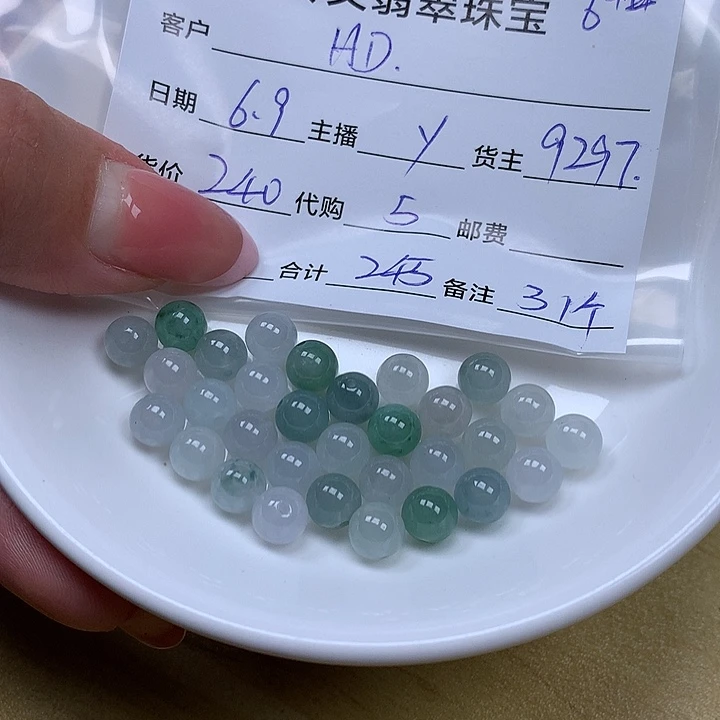 翡翠散珠H*子玲翡翠珠宝散珠