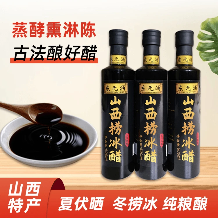 (是您记忆中想念的山西农家老味道)农家手工醋粮食醋捞冰醋6度