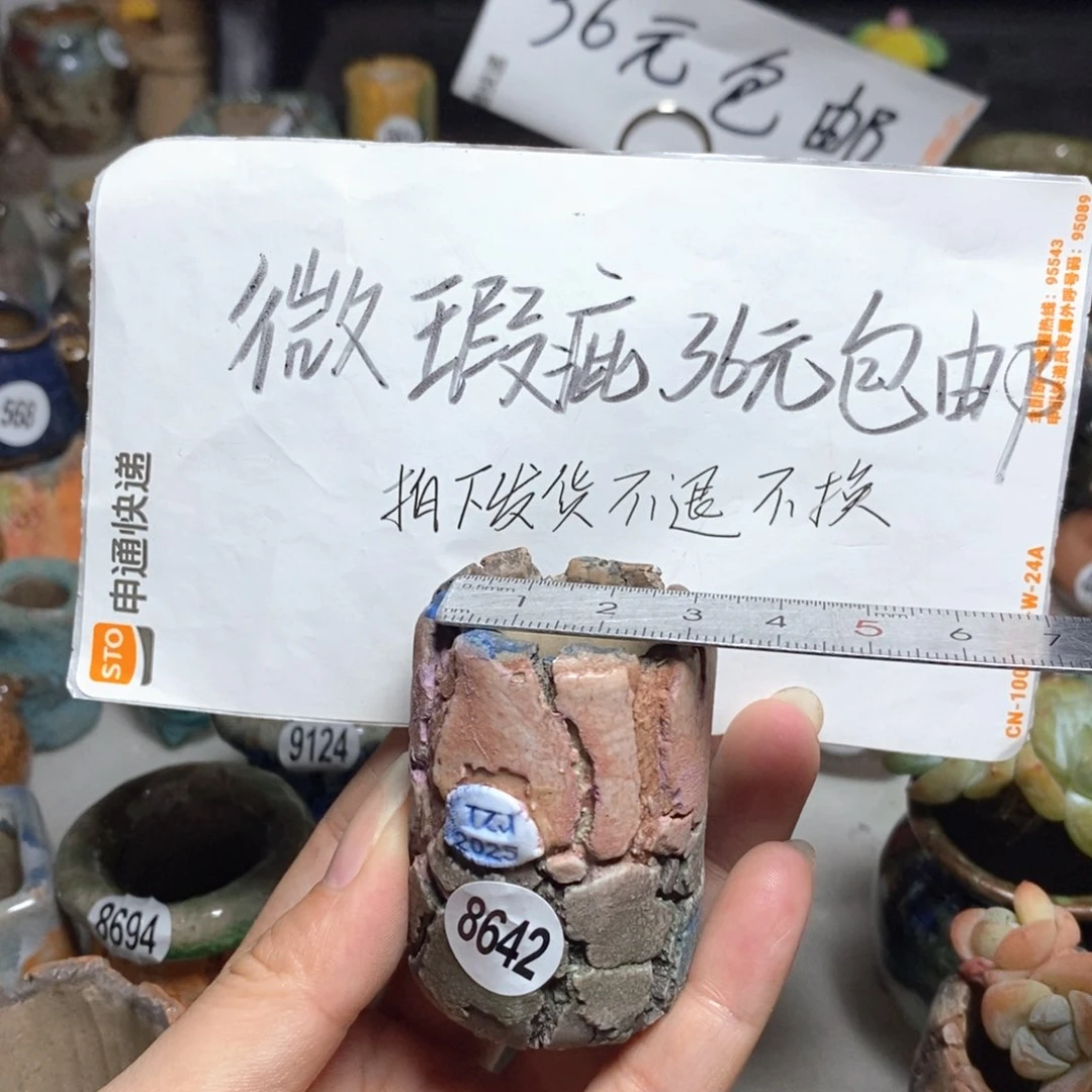 小瑕疵的，不退不换的