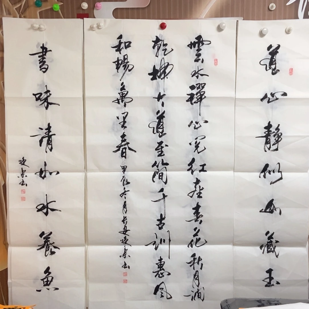 书法老师精品书法
