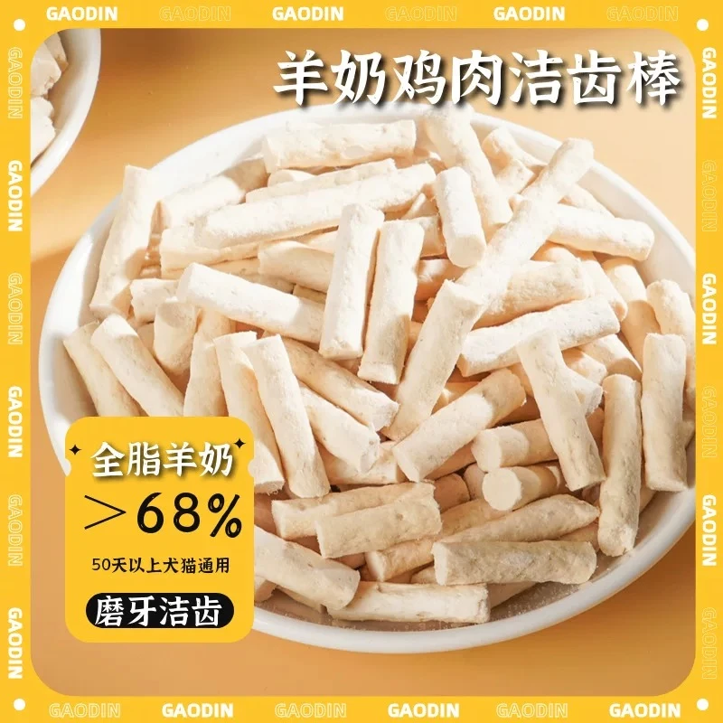 【宠万康-鸡肉羊奶系列】小奶猫营养益生菌羊奶粉鸡肉冻干