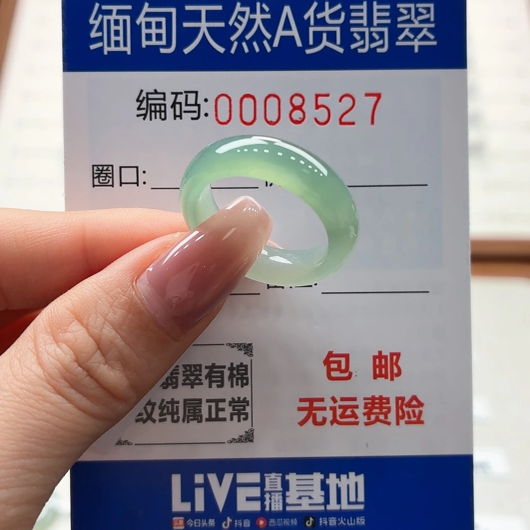 未镶嵌戒指翡翠梦***~天然缅甸A货翡翠圈口15