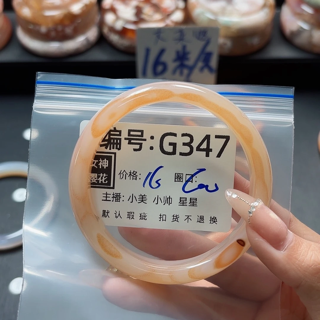 石英质玉手镯合金伤****糕