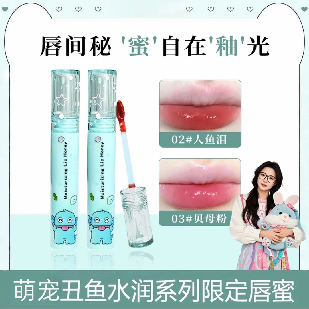 小鱼推荐pibk皮萌宠丑鱼水润唇蜜持色镜面唇釉保湿镜面显色不沾杯