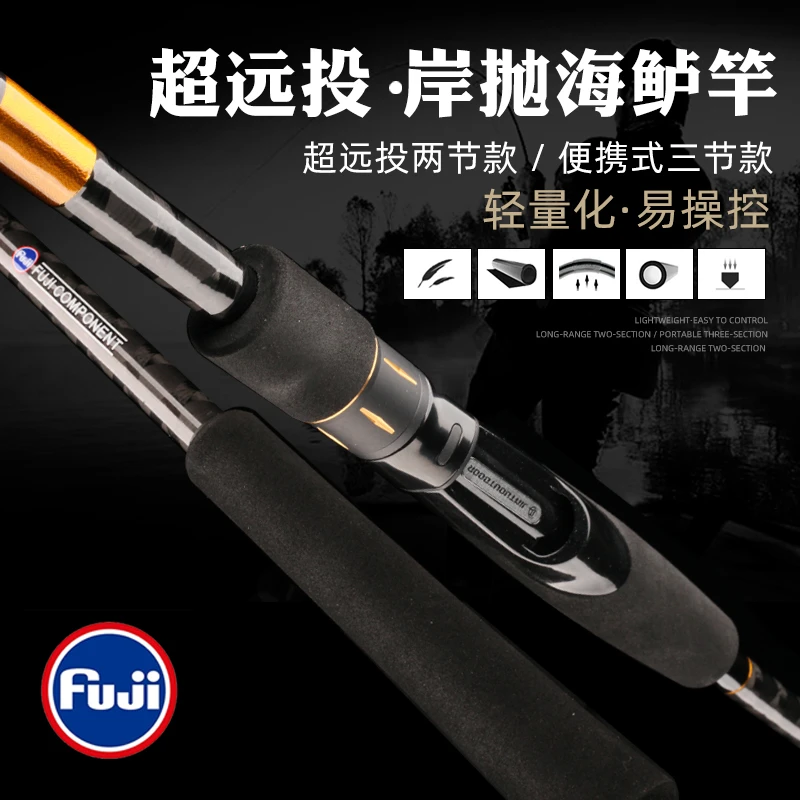 奥悦岸抛海鲈竿路亚远投快钓高灵敏富士导环两三节近海竿黑头慢摇
