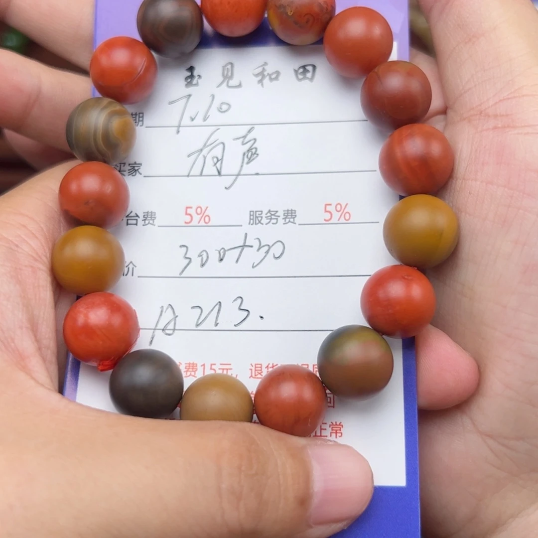 手链未镶嵌南红玛瑙有****）