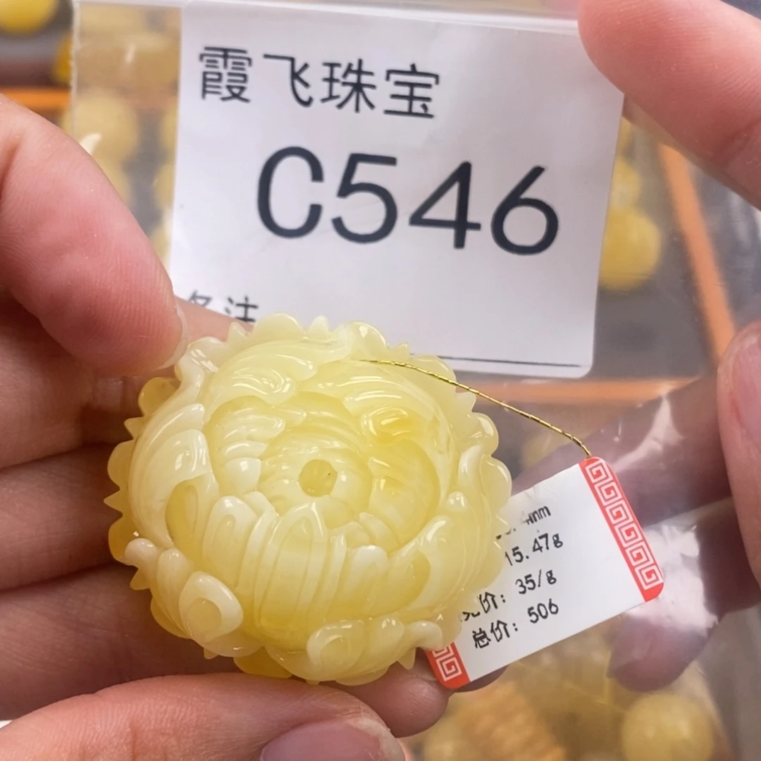 琥珀未镶嵌珠宝奇石