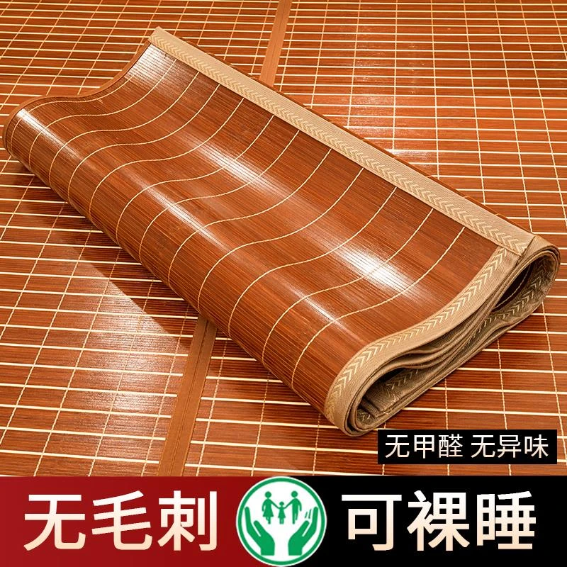 凉席竹席冰丝席夏季双面可折叠家用席子学生宿舍单人冬夏两用草席