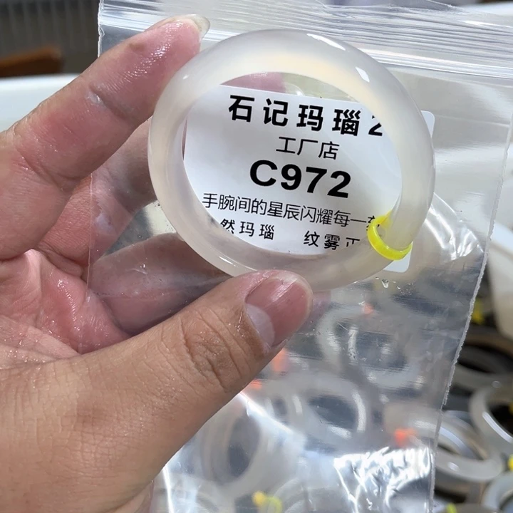 玛瑙/玉髓手镯未镶嵌52