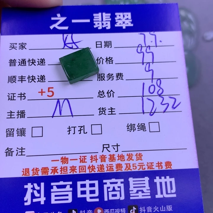 翡翠未镶嵌颈饰好**～翡翠