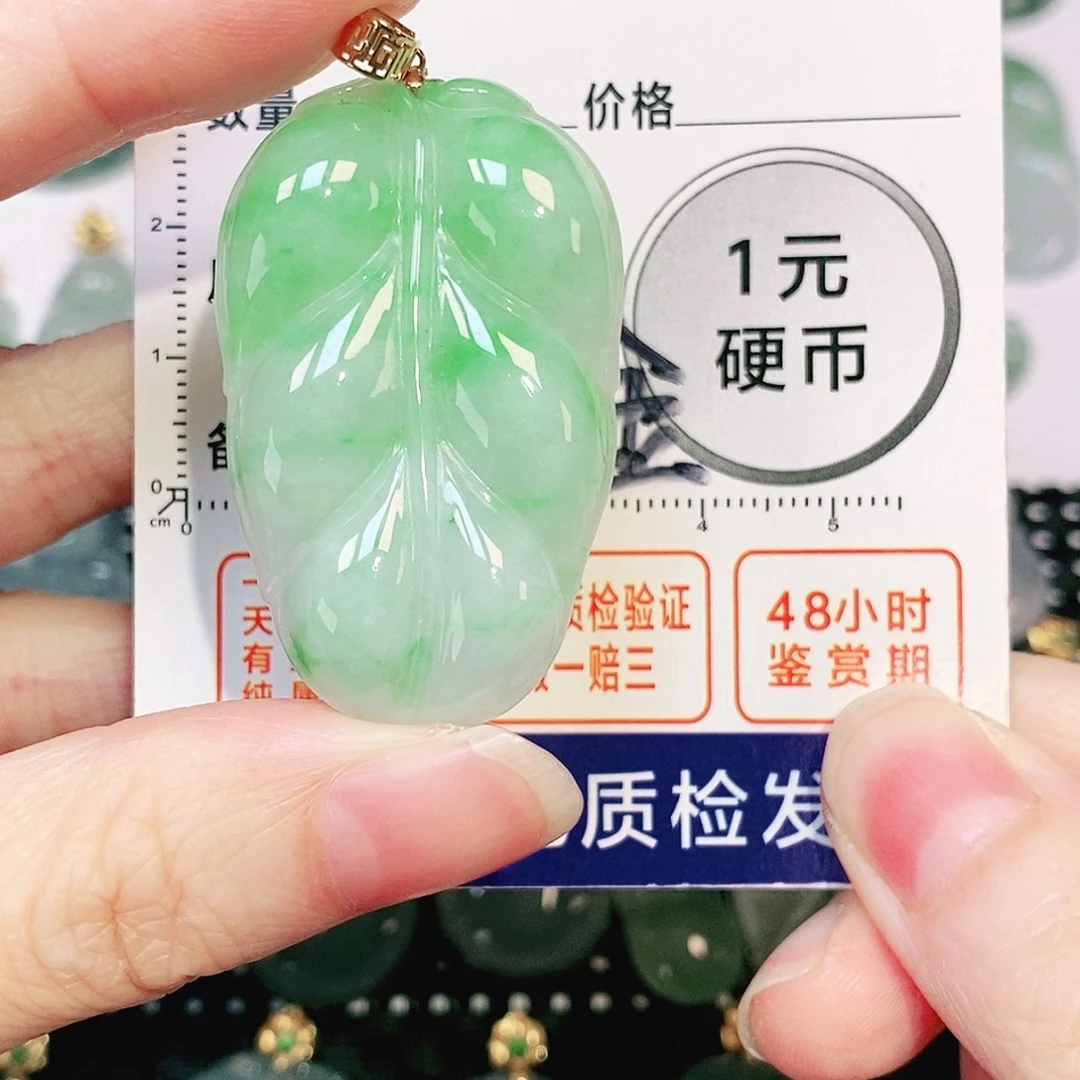 吊坠(不含链)18K金镶嵌翡翠