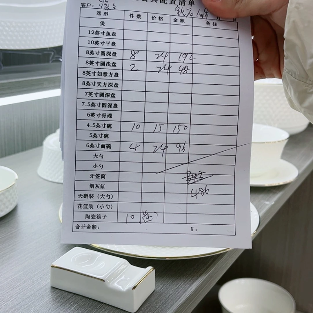 景德镇骨质瓷餐具