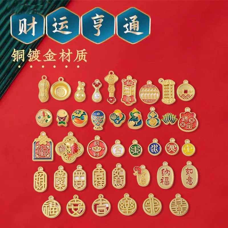 合金吊坠 5行平安进宝吉祥如意合金饰品吊坠手绳串珠锦鲤饰品配件