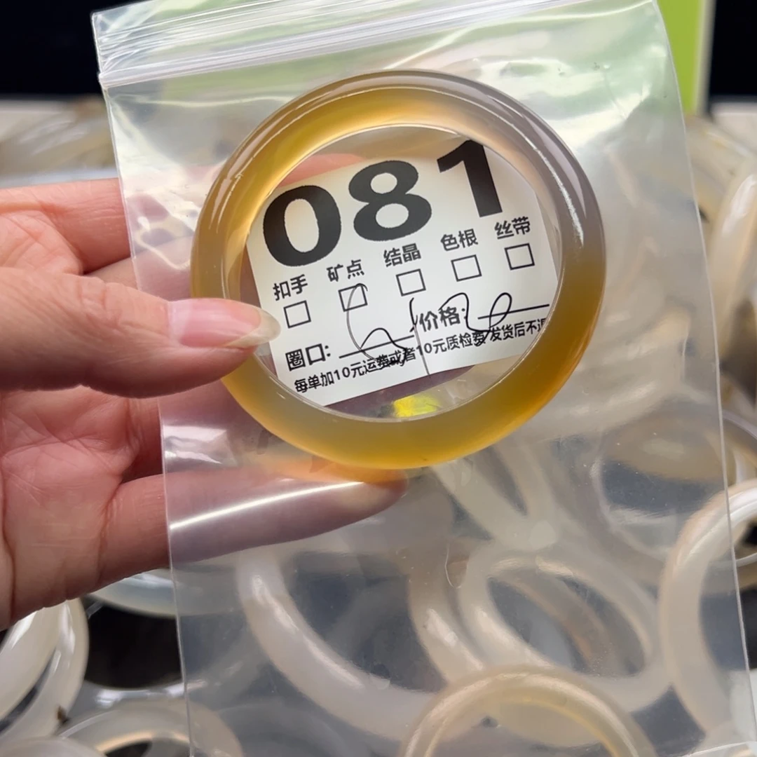 玛瑙/玉髓未镶嵌手镯081