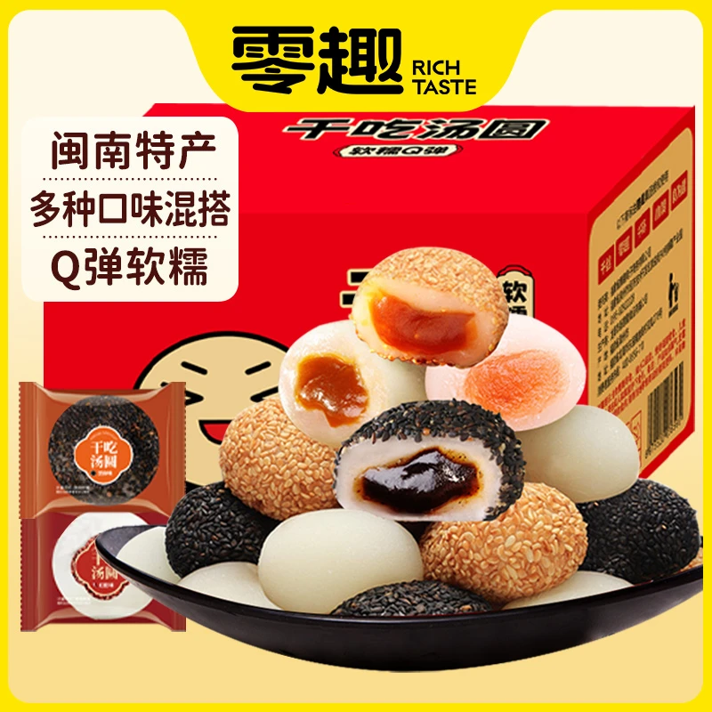 干吃汤圆整箱麻薯面包早餐驴打滚小吃零食品糯米糍粑糕点美食年货
