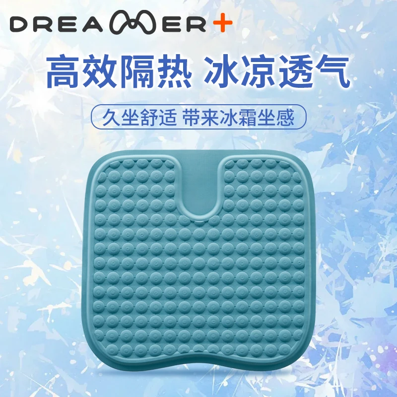 知梦人夏季坐垫蜂窝凝胶座椅垫四季通用办公室工位通风透气凉座垫