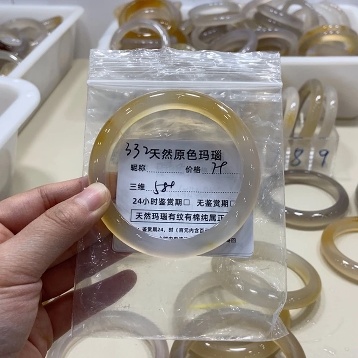 玛瑙/玉髓手镯未镶嵌有***欢