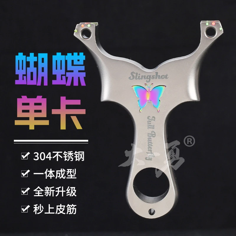 304不锈钢卡球弹弓高精度架子新款单卡弓越南竞技直板架