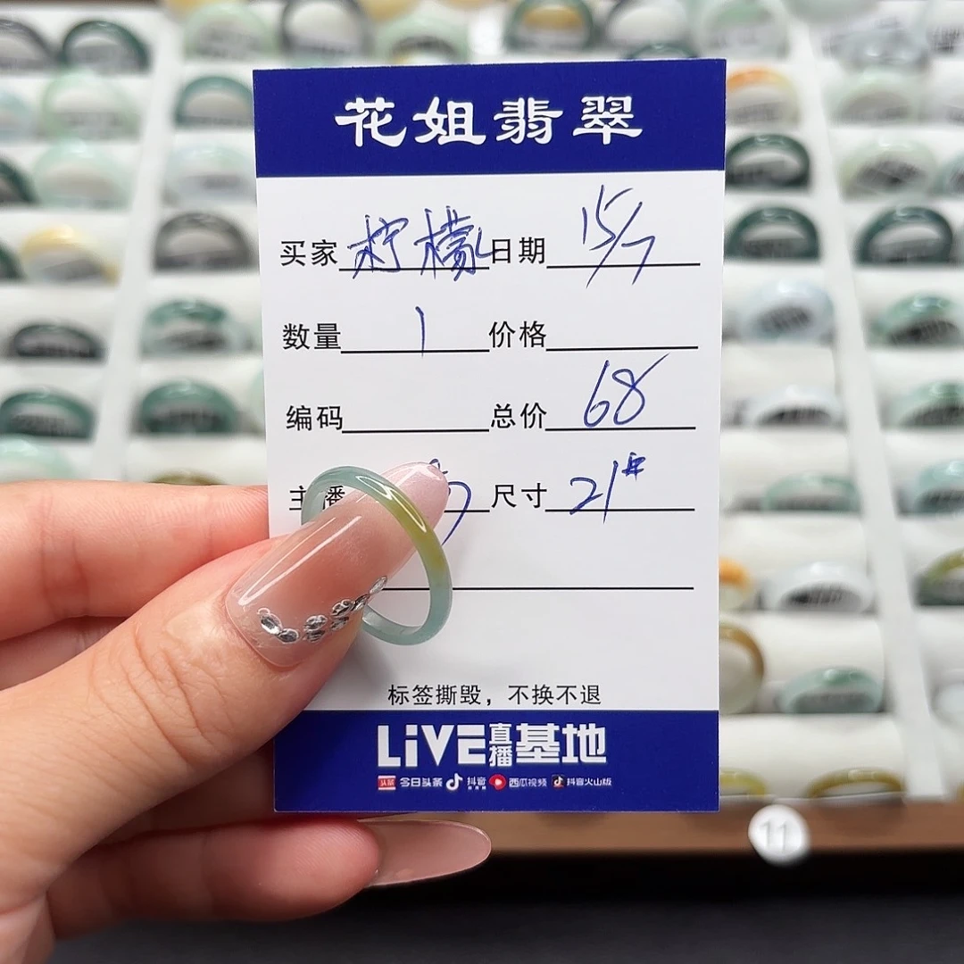 翡翠戒指未镶嵌?*翡翠