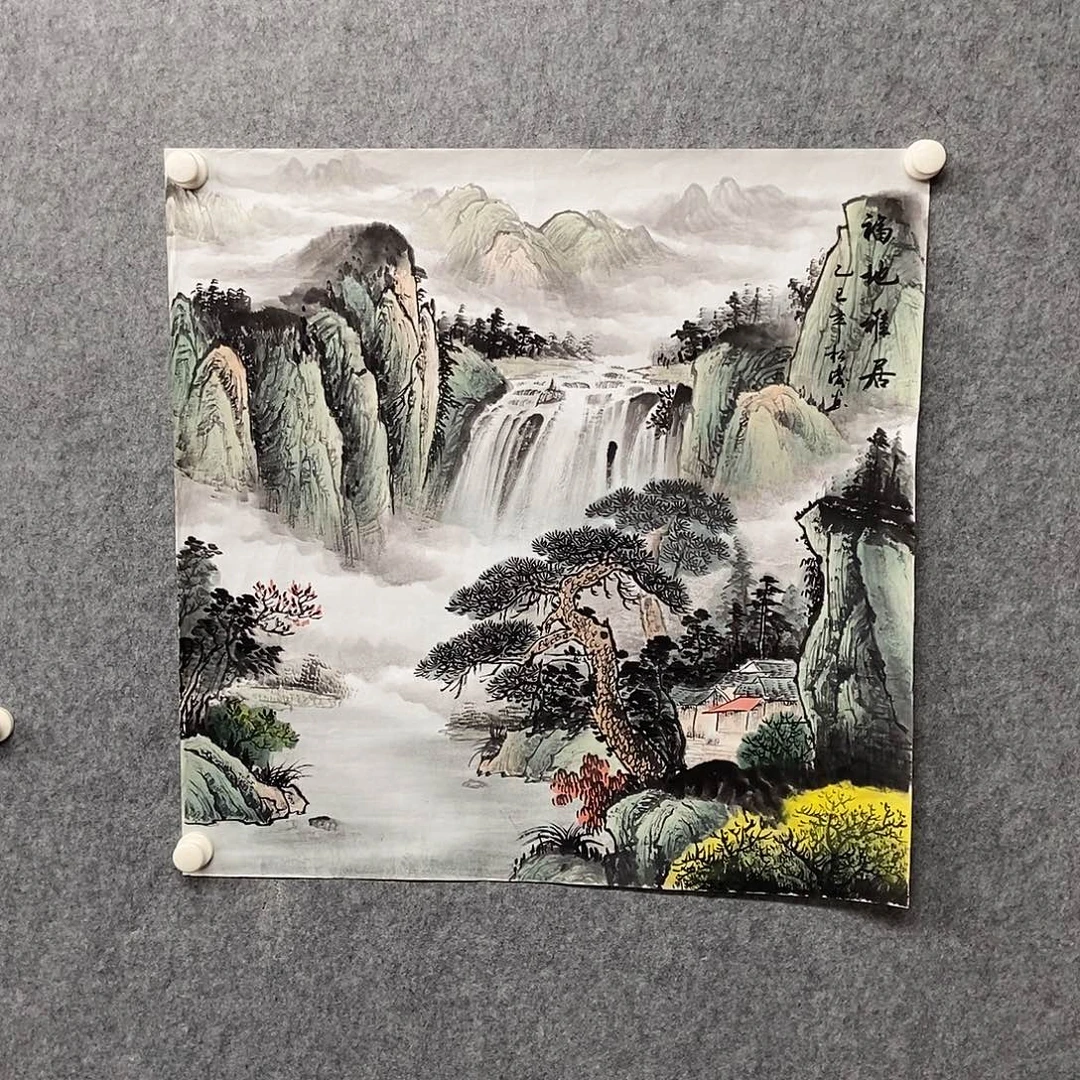 峻***宝国画四尺斗方山水一幅