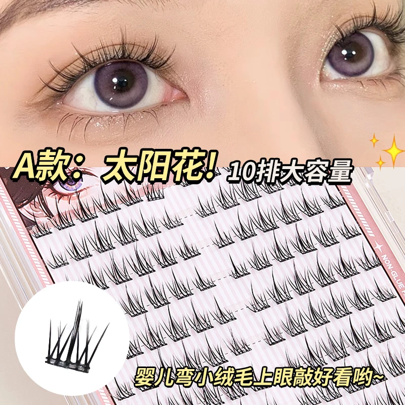 JONBOS自粘免胶水假睫毛女自然仿真妈生款三部曲大容量单簇眼睫毛