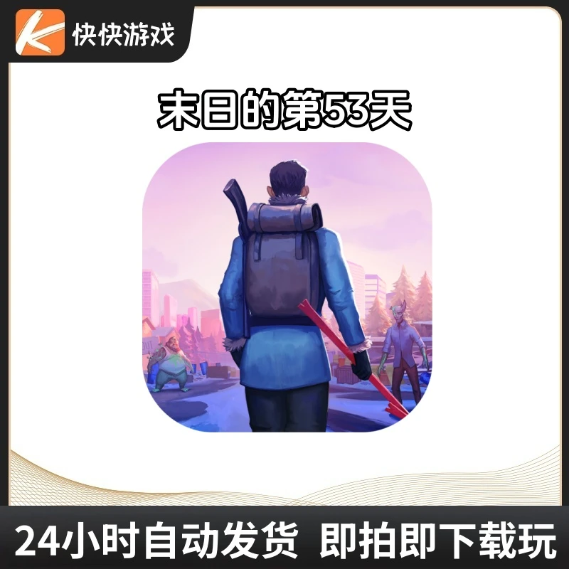 末日的第53天 DYSMANTLE 游戏