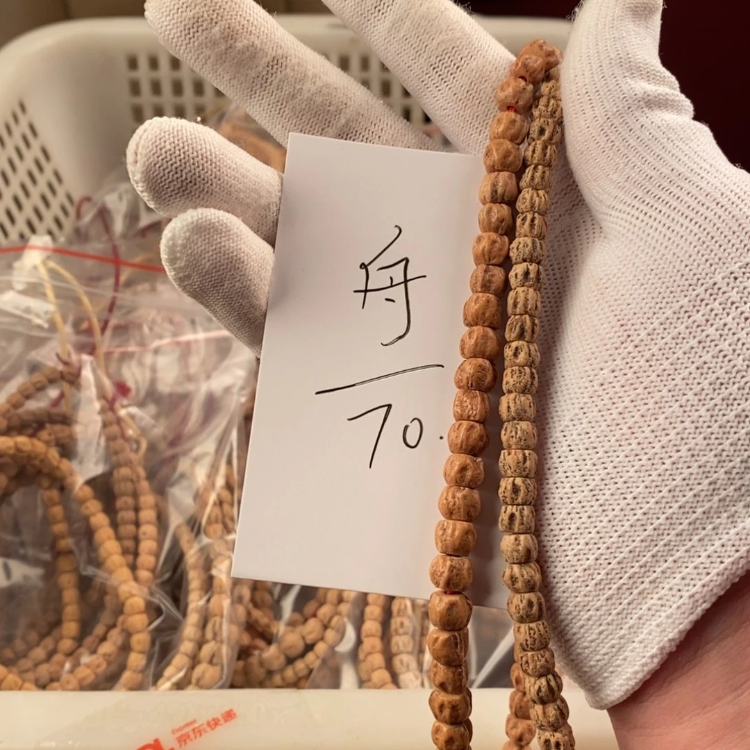 舟***游柏香籽/百香籽手串