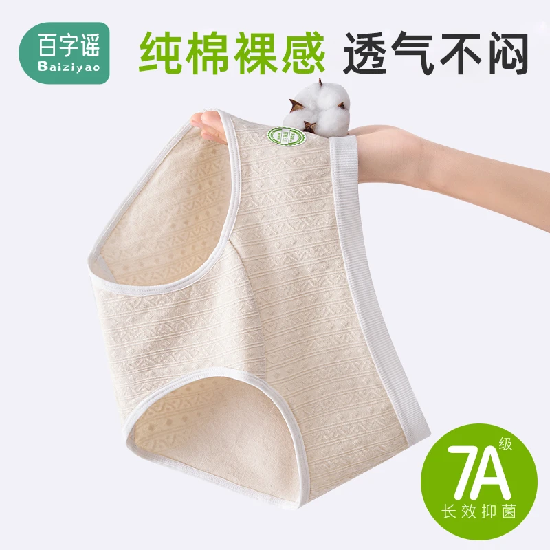 纯棉内裤女士纯棉7A抗菌全棉加长裆2024新款中腰女生三角短裤