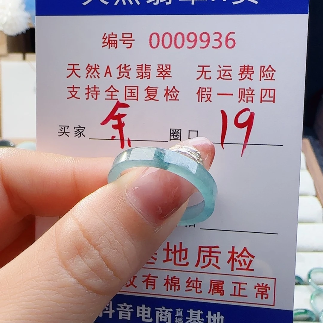 @****翡翠未镶嵌戒指戒指