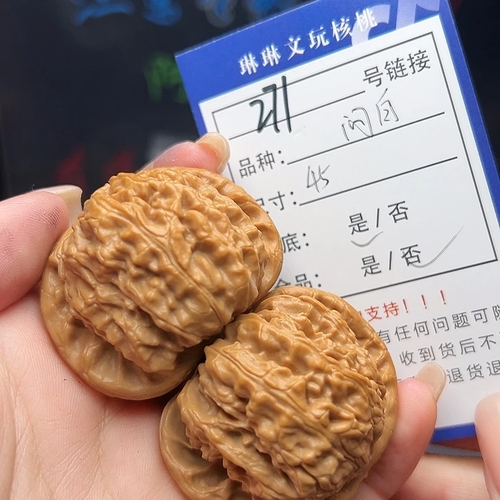 文玩核桃吊坠核桃树271