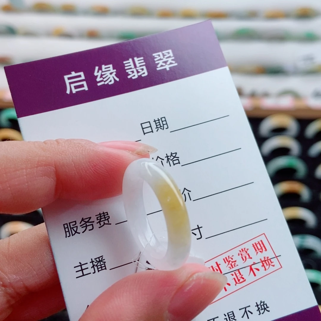 翡翠未镶嵌戒指圈口14
