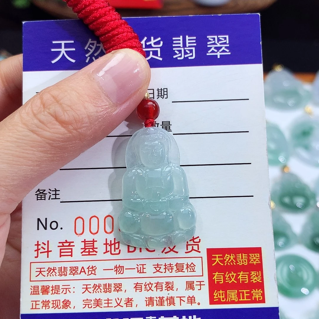 翡翠未镶嵌颈饰翡翠小观音