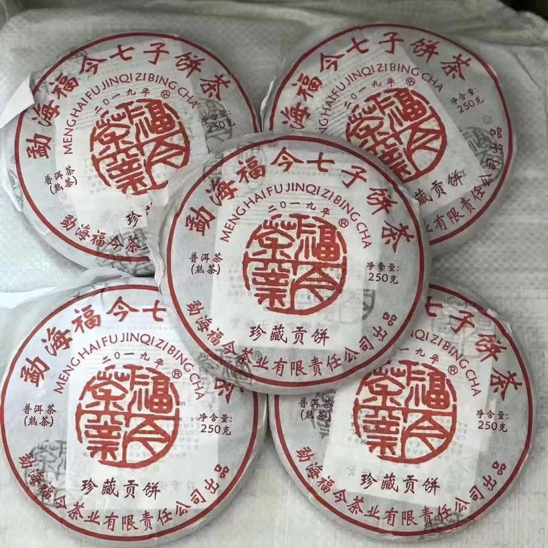 FJ 2019年珍藏贡饼（熟茶）