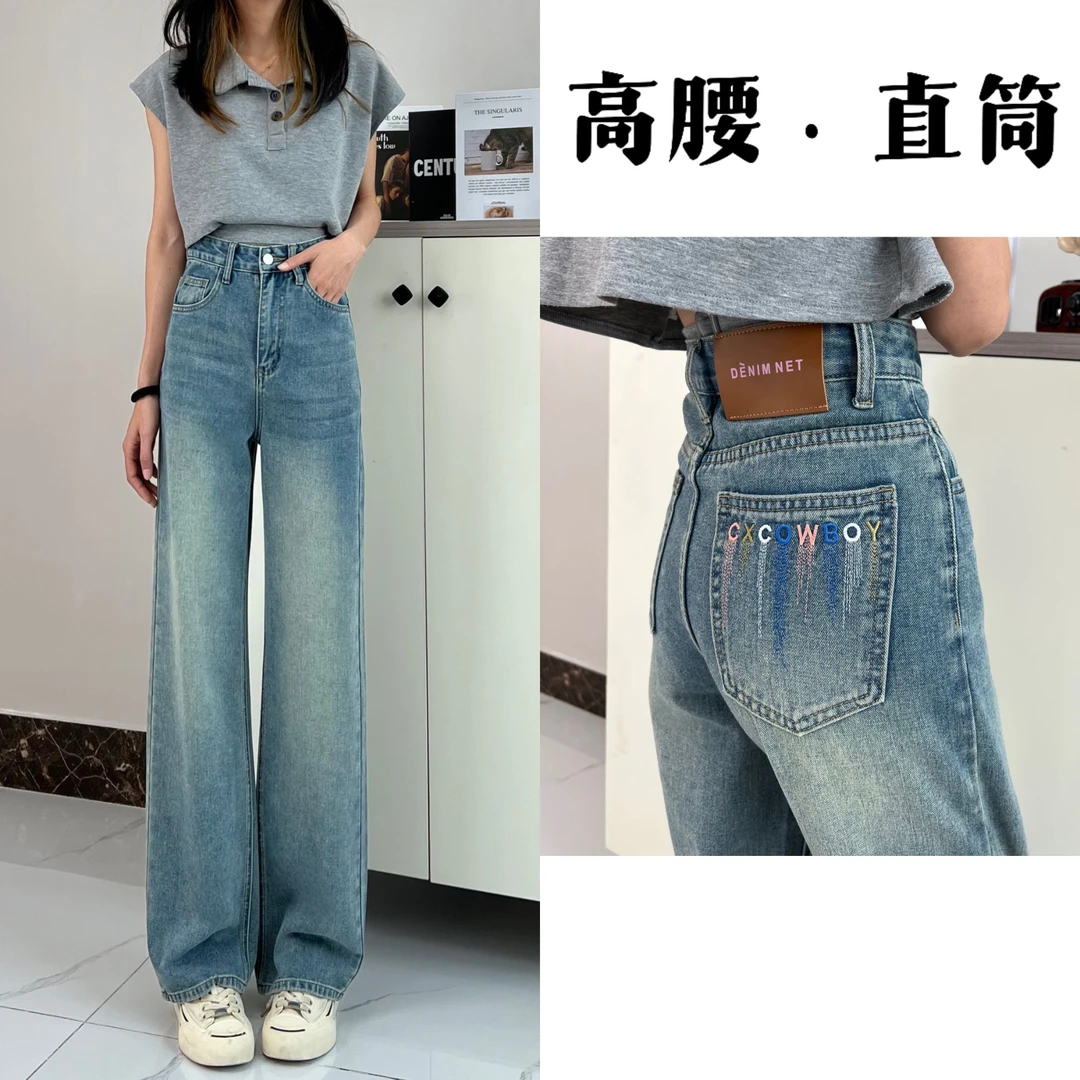 【送腰带】2025年秋季新款高腰复古蓝百搭遮肉阔腿裤遮胯显瘦直筒裤