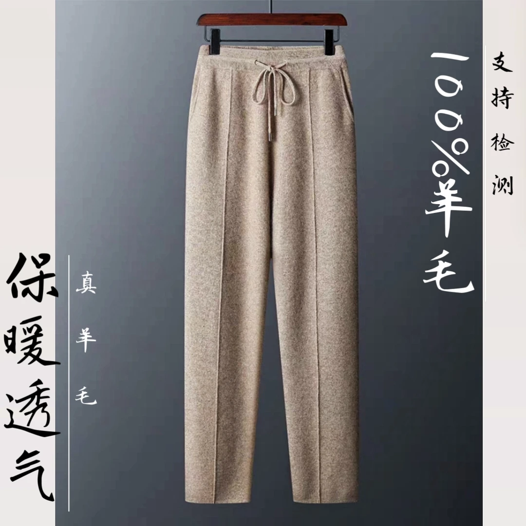 【100%纯羊毛小脚裤】支持检测！高腰加厚休闲针织羊毛长裤dz141