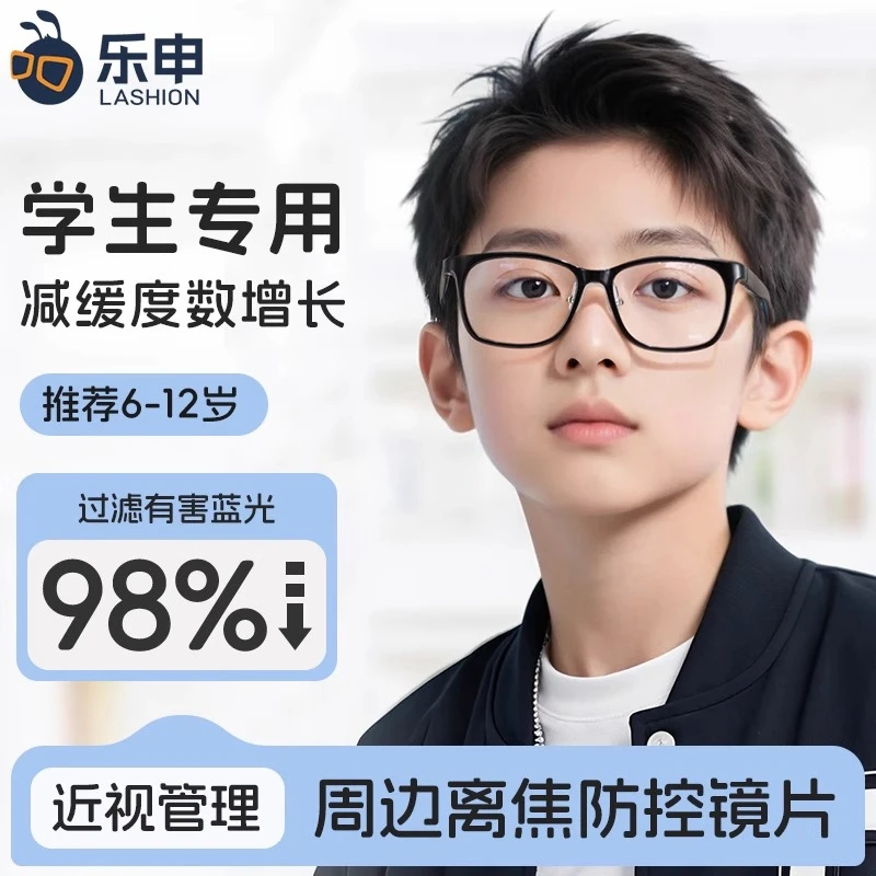 专业配儿童防蓝光眼镜男女可配度数护眼小孩学生近视超轻硅胶眼睛