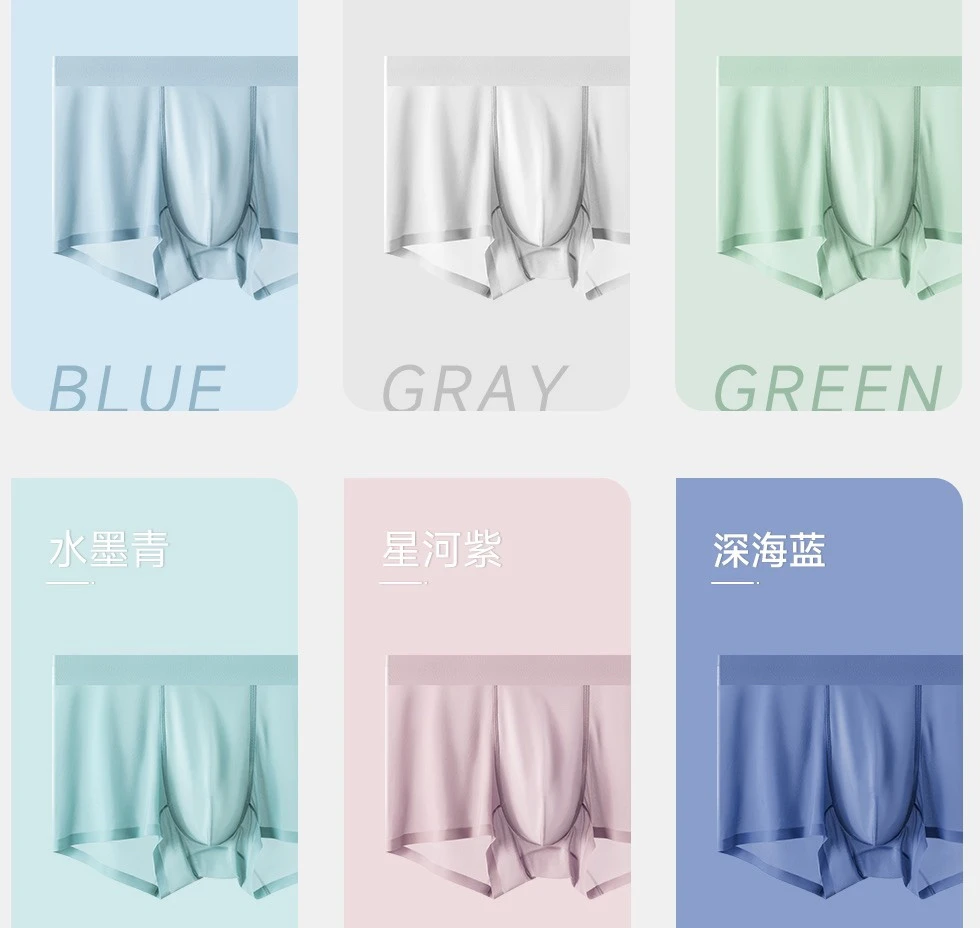 凉感透气～芬内内无痕4条装打底裤