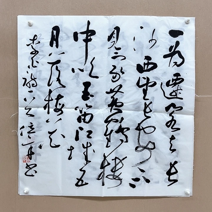 书法王位辛68*68㎝江苏宿迁*****