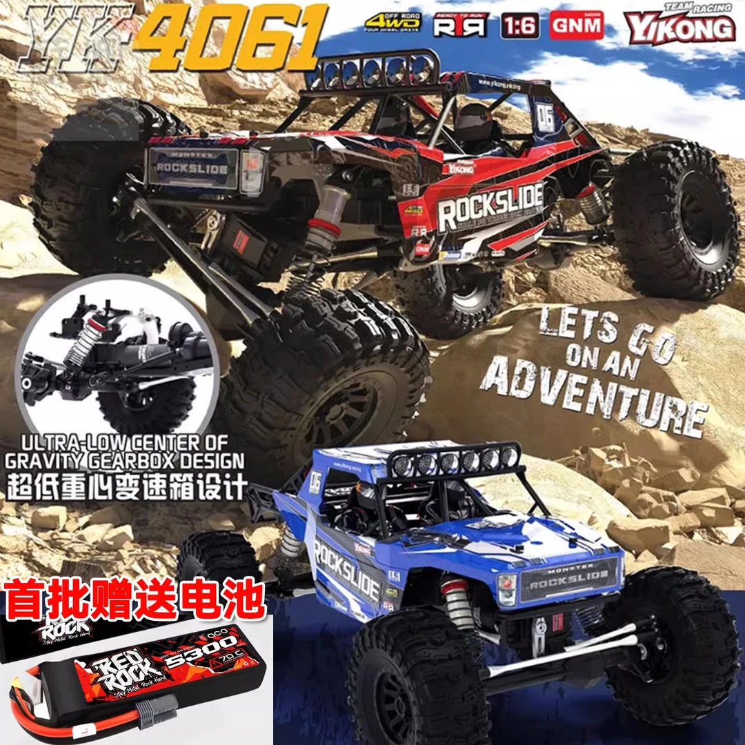 易控4061 1/6超低重心ROCK SLIDE RC遥控电动攀爬车越野车