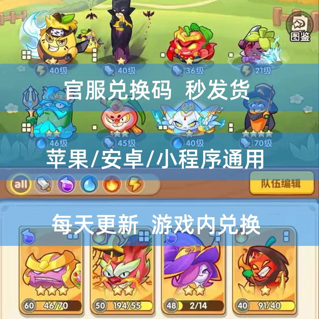 【秒发】保卫向日葵兑换码全套礼包码体力精华手游 小程序CDK