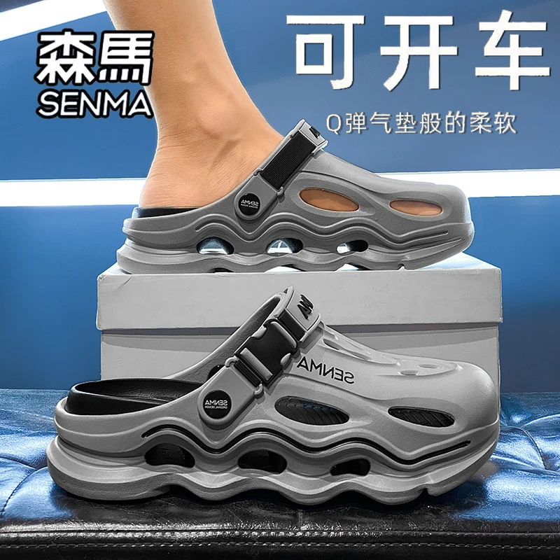 森马凉鞋男款2025新款秋季外穿休闲开车两用户外运动踩屎感沙滩鞋