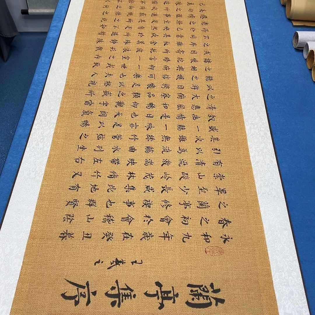 书法纯手写画芯 180✖️48辛平发老师