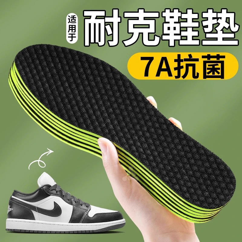 适用于耐克鞋垫男吸汗防臭透气艾草防臭留香7A抗菌汗脚专用夏季女
