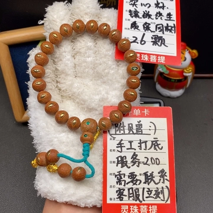 手串凤眼菩提尼泊尔
