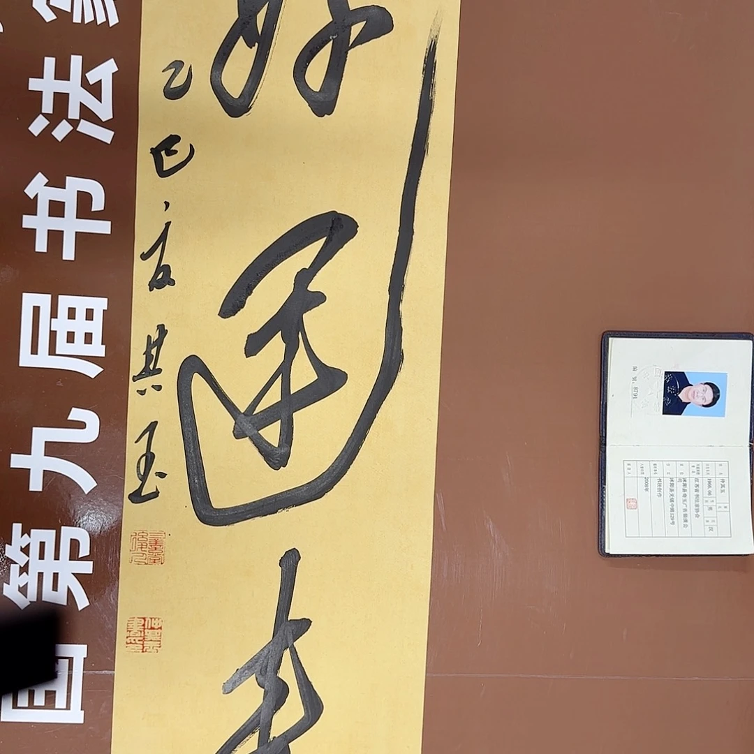 书法书法作品多次获奖