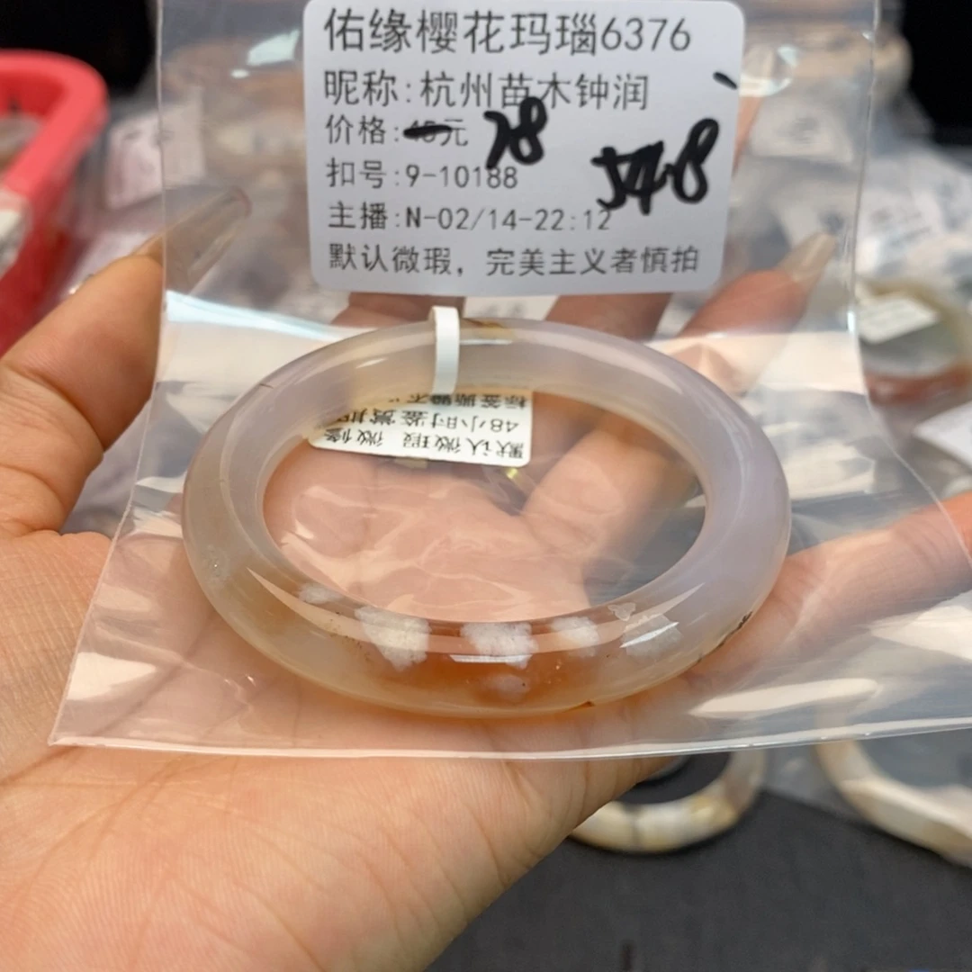 玛瑙/玉髓手镯合金杭****润