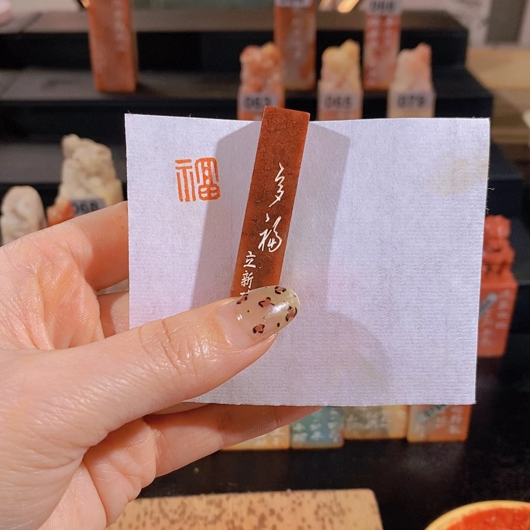 老挝石印石         0319