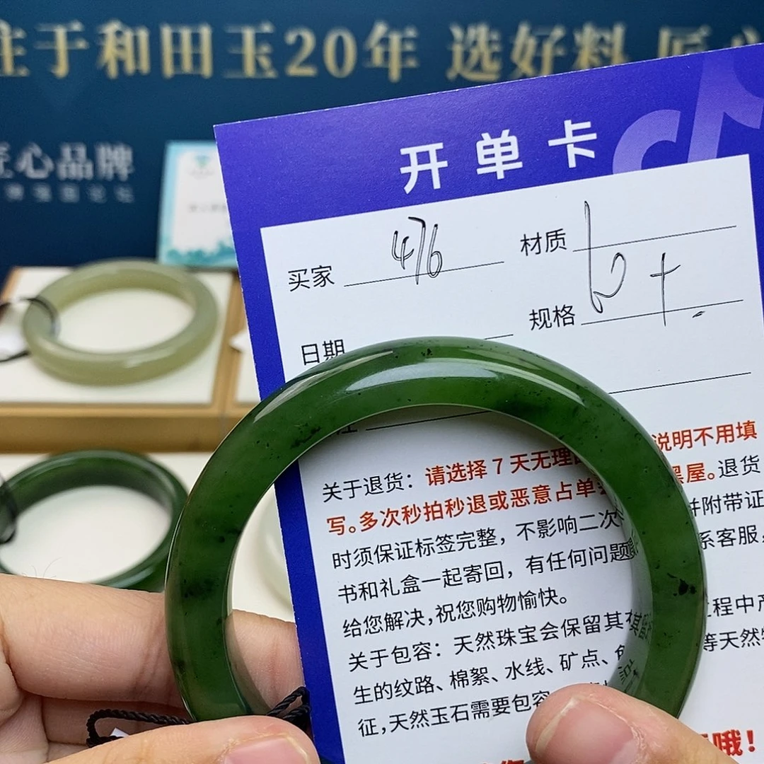 和田玉未镶嵌手镯cs
