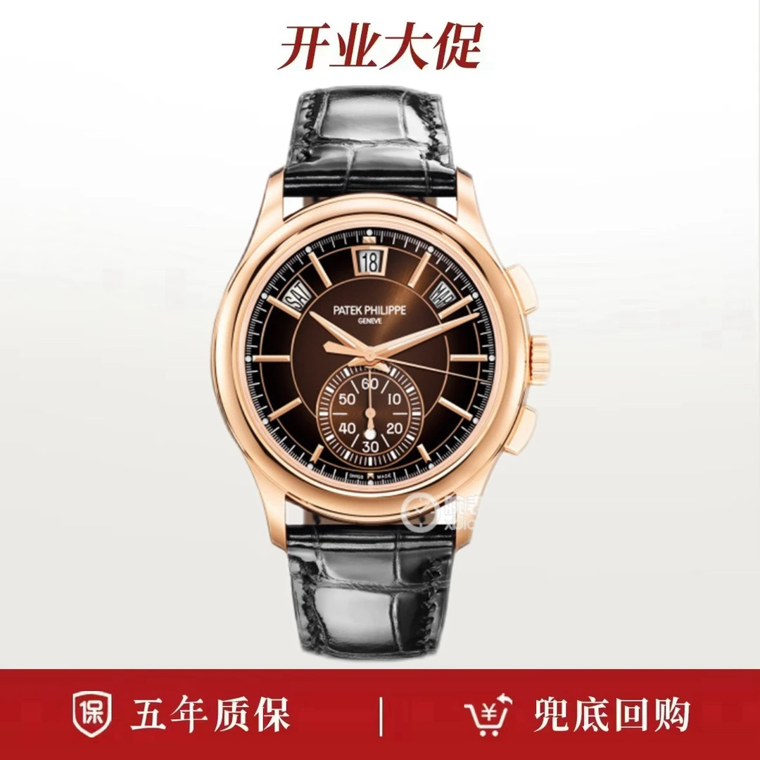 99新 Patek Philippe/百达翡丽 20年全套/复杂功能时计5905R
