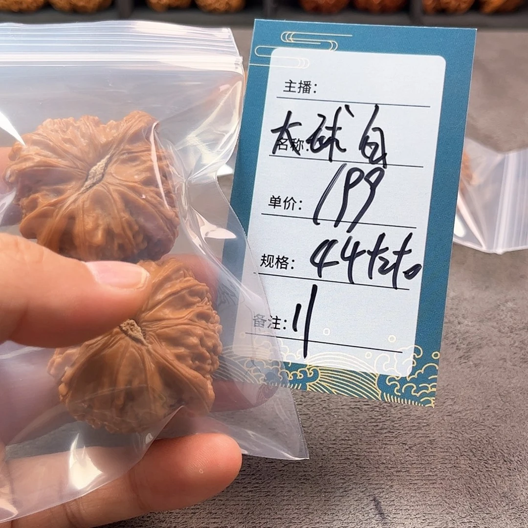 文玩核桃把件十一